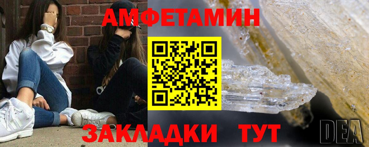АМФЕТАМИН 98% Ленинск-Кузнецкий