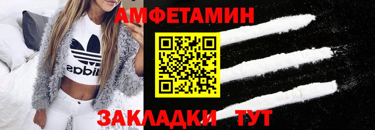 Amphetamine  Amphetamine  Ленинск-Кузнецкий  Вход с VPN  Amphetamine Розовый 