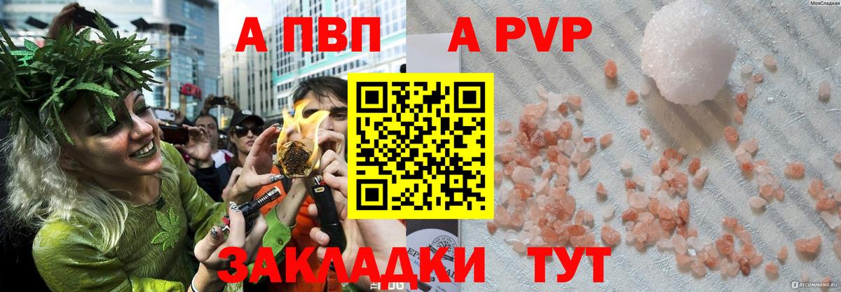 Альфа ПВП мука  Вход с VPN  APVP СК  А ПВП  магазин  наркотиков  Ленинск-Кузнецкий 