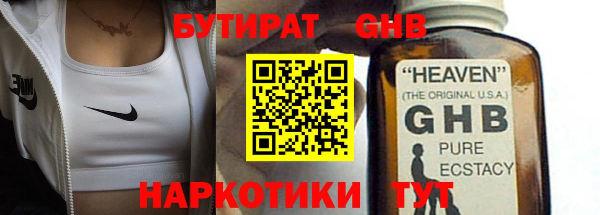 БУТИРАТ оксана  Вход с VPN  Ленинск-Кузнецкий 