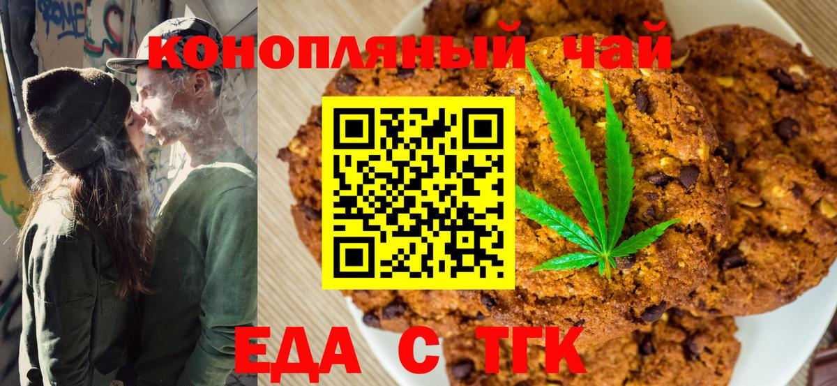 Canna-Cookies марихуана Ленинск-Кузнецкий