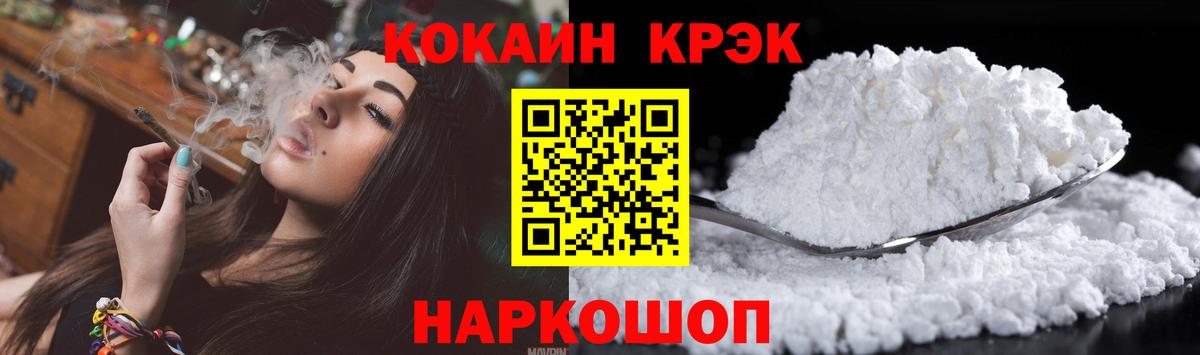 COCAIN Эквадор Ленинск-Кузнецкий