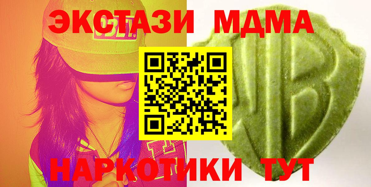 Экстази  Ecstasy ешки  Вход с VPN  Ленинск-Кузнецкий 
