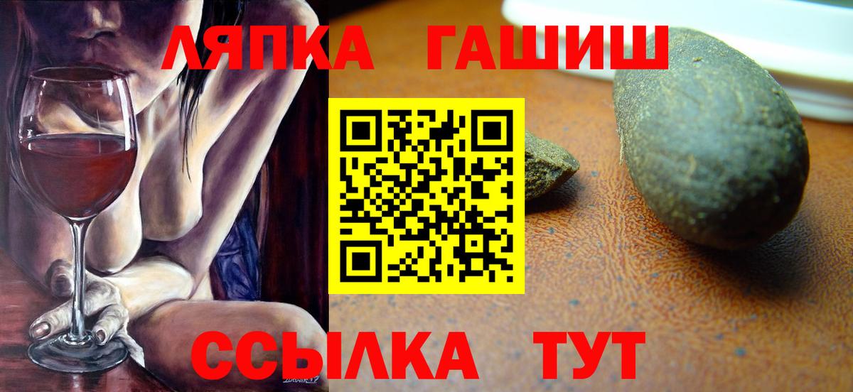 ГАШИШ гашик  Вход с VPN  Гашиш  Ленинск-Кузнецкий  Гашиш Изолятор 