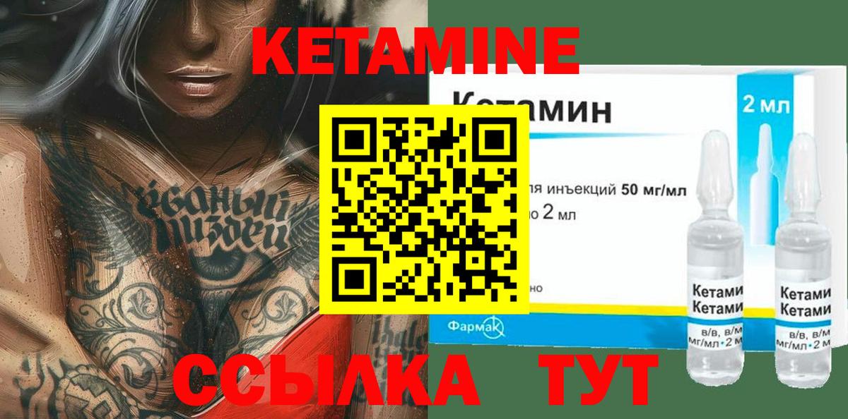 Ленинск-Кузнецкий  КЕТАМИН VHQ  Кетамин VHQ  Вход с VPN 