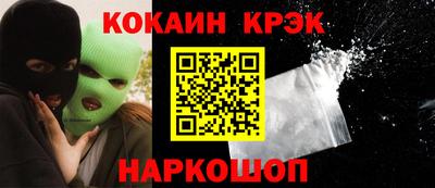 COCAINE Будённовск