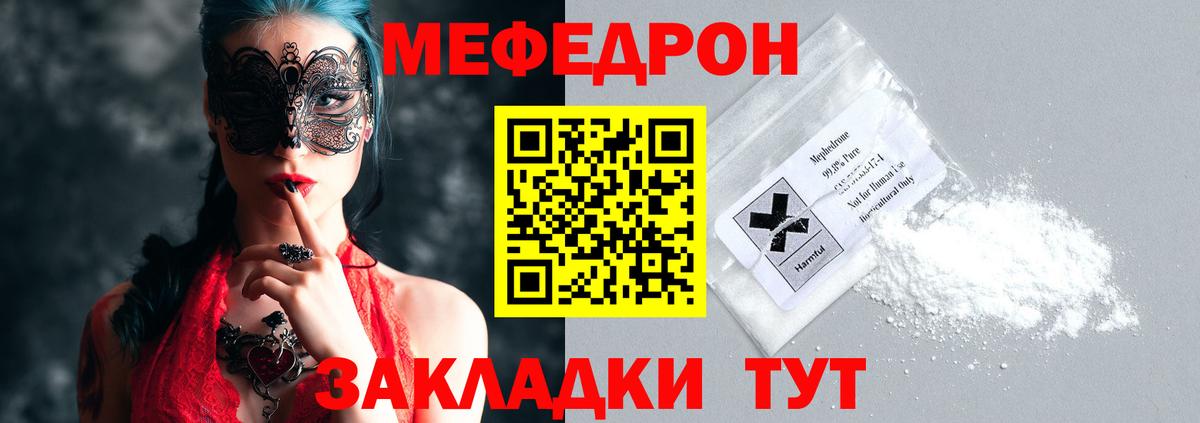 МЕФ мука Ленинск-Кузнецкий