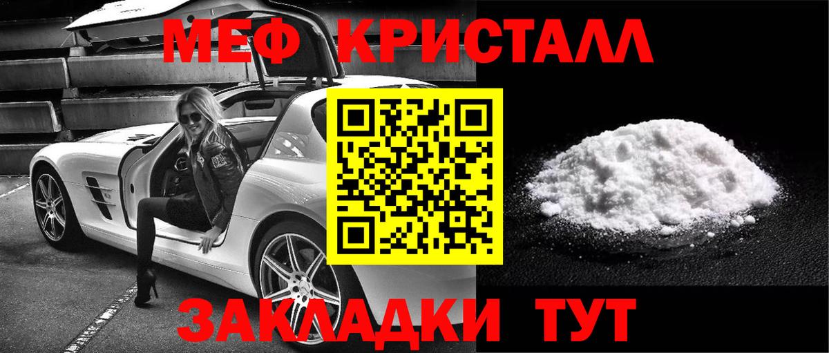 Мефедрон кристаллы  Вход с VPN  Мефедрон  Ленинск-Кузнецкий  Меф  МЕФ 4 MMC 