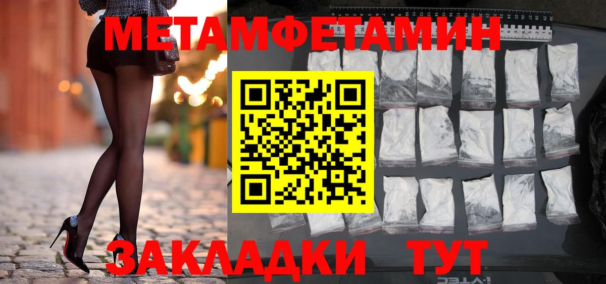 Первитин Methamphetamine Ленинск-Кузнецкий
